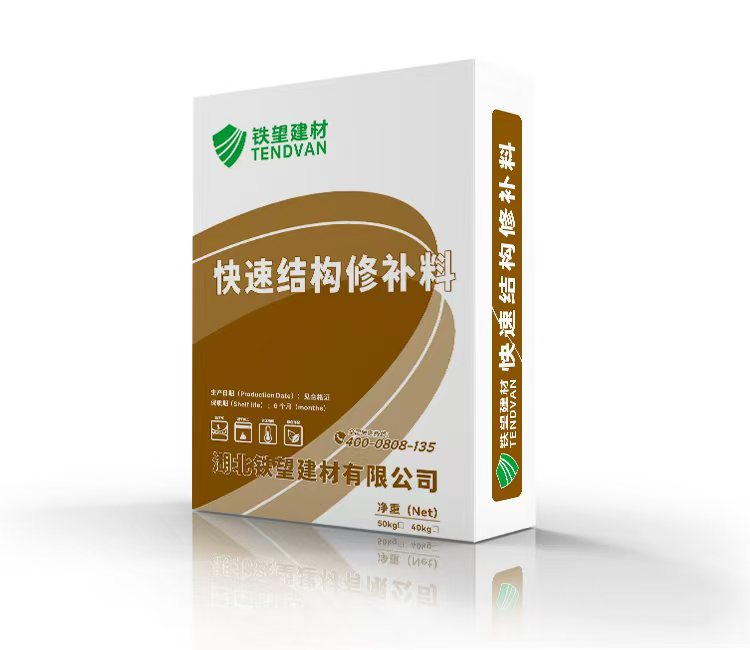 博山快速结构修补料