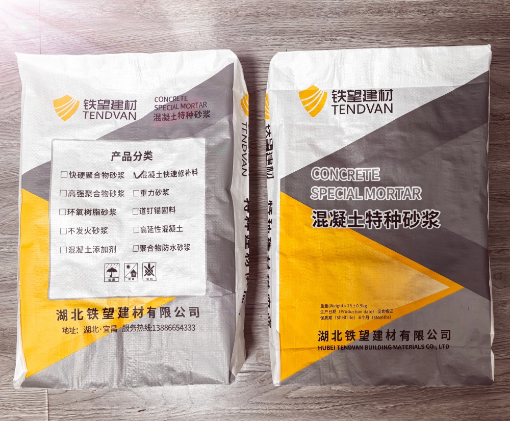 博山封锚砂浆